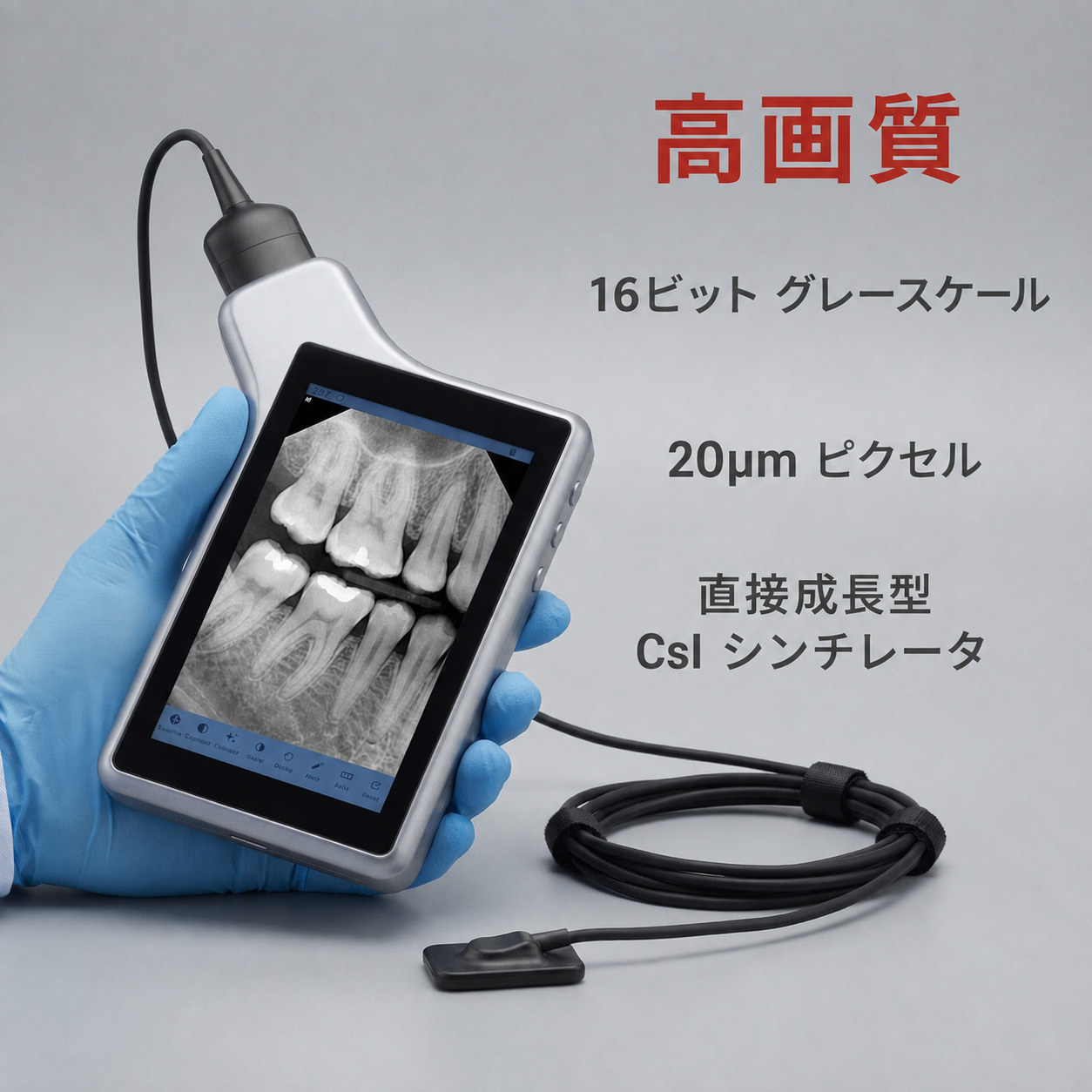 歯科用デジタルX線画像システム X-2006 RVGセンサー（5インチタブレットスクリーン付き）